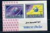 Почтовые марки. Умм-эль-Кайвайн. 1966г. Космос. Блок №5. 1966г