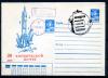 Конверт с марками и СГ. СССР 1989 г. Космодром Байконур. КО. 1989г