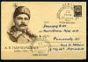 ХМК со СГ, прошедший почту. СССР 1961 г. А.Я. Пархоменко. КЗ. 1961г