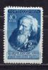 Почтовые марки. СССР, 1951 г. №1636. Б/К. 22,5*33 Ученые : Менделеев. 1951г