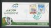 КПД со СГ. Саудовская Аравия 2006 г. Футбол. Чемпионат мира в Германии. КО 2006г