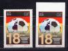 Почтовые марки. Алжир, 2006 г. Футбол. №1491 А, В. 2006г
