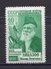 Почтовые марки. СССР. 1956г. Эйвазов. №1931А. 1956г