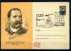 ХМК со СГ. СССР 1962 г. СГ-125 лет со ДР И. Чавчавадзе. КО. (кат.400р) 1962г