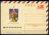 ХМК АВИА. СССР 1975 г.  День космонавтики. КО 1975г