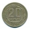 Монеты СССР. 20 копеек 1935 г. 1935г