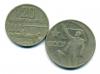 Монеты СССР. 20,50 копеек 1967 г. 50 лет Советской власти. 1967г
