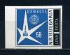 Почтовые марки. Болгария. 1958г. Всемирная выставка в Брюсселе. №1087в. Беззубц. (Mi: 80.00 Евро !) 1958г