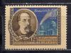 Почтовые марки. СССР, 1956 г. №1958. Бредихин. 1956г