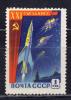 Почтовые марки. СССР, 1959 г. №2275. Б/К. 21 съезд КПСС. 1959г