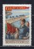 Почтовые марки. СССР, 1959 г. №2274. 21 съезд КПСС. 1959г