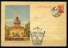 ХМК со СГ. СССР 1960 г. Лентнград. Европейская конференция по расписаниям пассажирских поездов.  КО. 1960г