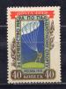 Почтовые марки. СССР, 1956 г. №1909. Парашютный спорт. 1956г