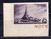 Почтовые марки. СССР, 1937 г. №549-1. Дворец Советов. Безз. Разновидн. Сдвиг текста. I вар.(Кат: 500 руб) 1937г