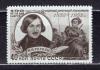 Почтовые марки. СССР. 1952г. Гоголь. №1674б. 1952г