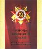 Монеты России. ГВС. 2012-2014 г. Буклет. Вязьма. Дмитров. Кронштадт. Наро-Фоминск. Псков. Тверь. 2012-2014г