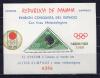 Почтовые марки. Панама. 1968г. Космос. Олимпиада. Надпеч. Блок №94. 1968г