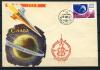 Конверт с маркой и СГ. СССР 1963 г. 5 лет со дня запуска 3-го спутника Земли. КО. 1963г