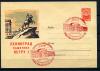 ХМК со СГ. СССР 1961 г. Ленинград. Памятник Петру I. СГ-Лен. выставка общества коллекционеров 1965г. КО. 1961г