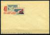 Немаркированный конверт. СССР 1961 г. 40 лет Советской почтовой марки. КО. 1961г