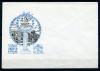 Немаркированный конверт. Россия 1993 г. 290 лет Санкт-Петербургу. КО. Тир. 200 экз. 1993г