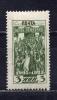 Почтовые марки. СССР, 1925 г. Первая русская Революция. №234А. 12:12 1/2. (350 руб.) 1925г