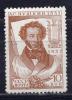 Почтовые марки. СССР, 1937 г. А.С. Пушкин. №536. 12 1/2. (200 руб.) 1937г