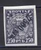 Почтовые марки. РСФСР. 1921г. №24Б. Стандарт. Надпечатка перевернута (Кат. - 1000р.)