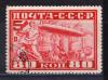 Почтовые марки. СССР. 1930г. Воздушная почта. Дирижабль. №361. Свой клей! 1930г