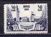 Почтовые марки. СССР. 1939г. ВСХВ. Павильон. №680Р, 12 1/2 ГР. 1939г