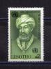 Почтовые марки. Лесото. 1985г. Астроном Маймонид. №539. 1985г