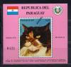 Почтовые марки. Парагвай, 1976 г. Кошки. MUESTRA. Бл. 270 1976г