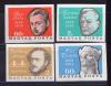 Почтовые марки. Венгрия. 1966г. Бела Кун и Др. №2210В, №2238В, №2253В, №2279В. Беззубц. 1966г