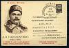 ХМК со СГ, подписан. СССР 1961 г. 75 лет со ДР. А.Я.Пархоменко. КО. 1961г
