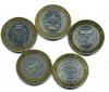 Монеты России. 10 рублей 2005-2016 г 5 шт. 2005-2016г