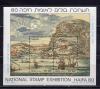 Почтовые марки. Израиль, 1980 г. Филвыставка. Корабли. Бл. 20 1980г