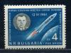 Почтовые марки. Болгария. 1961г. Космос. Гагарин. №1231. 1961г