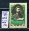 Почтовые марки. СССР. 1955г. Писатель Гаршин. №1801а. 1955г