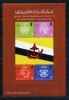 Почтовые марки. Бруней. 1986г. ВПС. Международные организации. Блок №11. 1986г