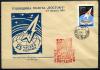 Конверт с маркой и СГ. СССР 1962 г. Годовщина полета "Восток-2". КО. Тир. 200 экз. 1962г