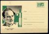 Почтовый конверт ХМК. СССР 1967 г. Ф.А. Цандер. КО. (кат. 900р.) 1967г