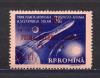 Почтовые марки. Румыния. 1959г. Космос. Надпечатка. №1794. 1959г