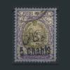 Почтовая марка. Персия (Иран). 1915 г. № 354. 1915г