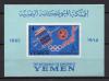 Почтовые марки. Йемен. 1965г. Космос. Олимп.игры. Блок №17В. Беззубц. 1965г