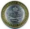 Монета Россия. 10 рублей 2011 г. Воронежская обл. 2011г