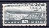 Почтовые марки. СССР, 1932 г. Дирижабли. Металлография. 12 1/2. №394. 1932г