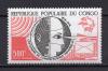 Почтовые марки. Конго, 1974 г. №419. ВПС. UPU 1974г
