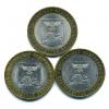 Монеты России. 10 рублей 2016 г. Белгородская обл. 3 шт. 2016г