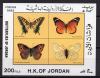 Почтовые марки. Иордания, 1992 г. Бабочки. Безз. Бл. 67 (16,0 е) 1992г