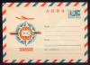 Почтовый конверт ХМК. СССР. 1970 г. Неделя Письма. КО. 1970г